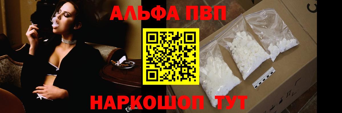 A-PVP VHQ  A-PVP  A PVP VHQ  Вход с VPN  Рязань  Alfa_PVP кристаллы 