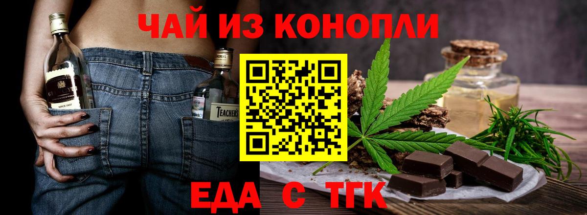 Рязань  Cannafood конопля  Вход с VPN 