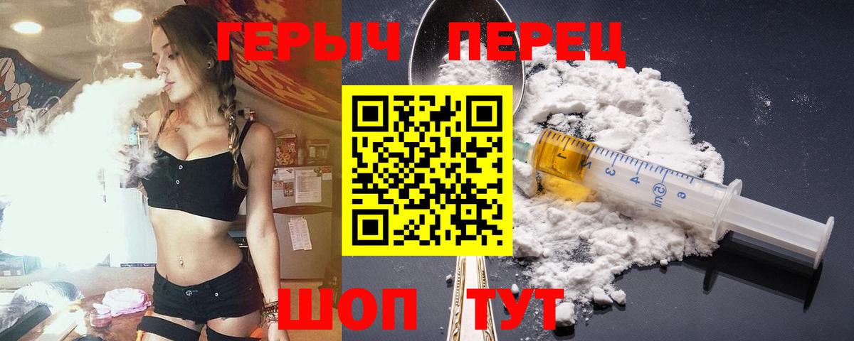 ГЕРОИН  Героин гречка  Вход с VPN  Рязань 