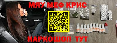 спайс Волгодонск