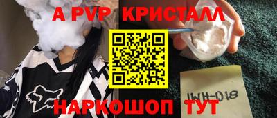 спайс Волгодонск