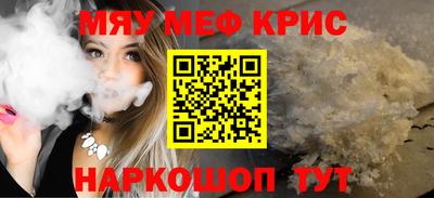 спайс Волгодонск