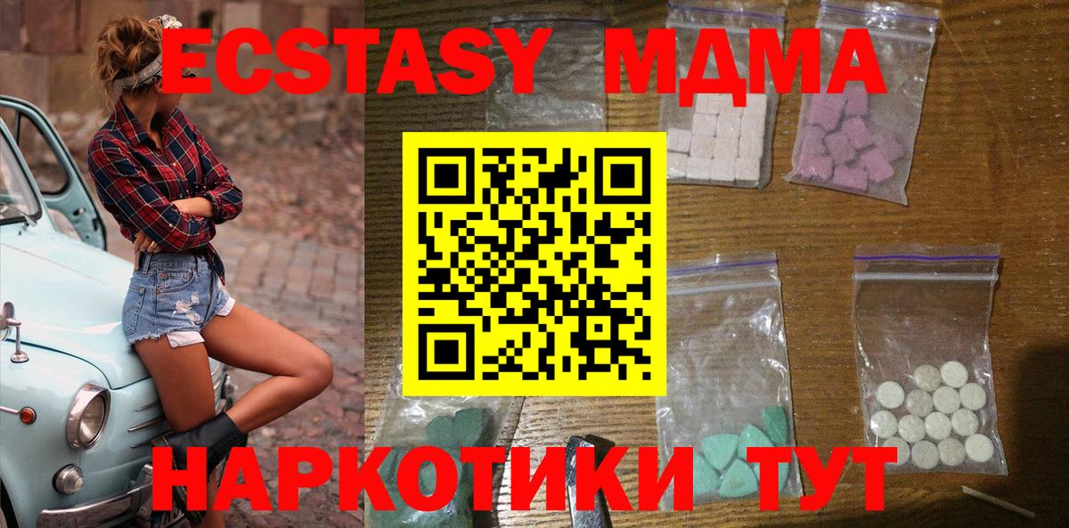 МДМА VHQ  Вход с VPN  Рязань  МДМА  MDMA кристаллы 