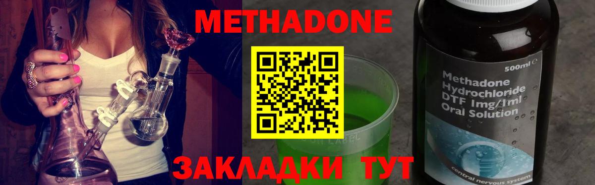 Метадон белоснежный Рязань