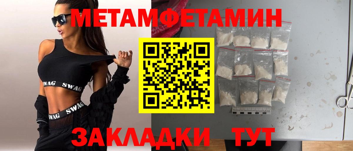 Метамфетамин  Вход с VPN  Рязань  МЕТАМФЕТАМИН пудра 